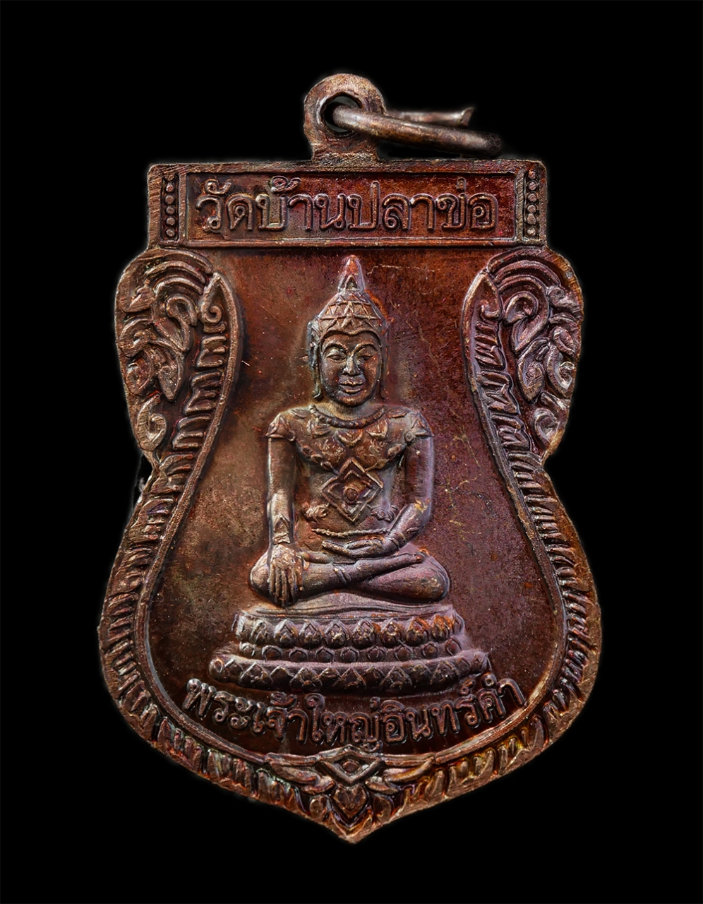 18Feb25 (66)bp.jpg - เหรียญเสมา พระเจ้าใหญ่อินทร์คำ รุ่นมหาสมปรารถนา รุ่นแรก ปี2557 หลวงตาโบ้ พระอธิการดารา สุขิโต วันบ้านปลาข้อ ต.โพธิ์ อ.โนนคูณ จ.ศรีสะเกษ เนื้อทองแดง ตอ [..] | https://kamulet.in.th